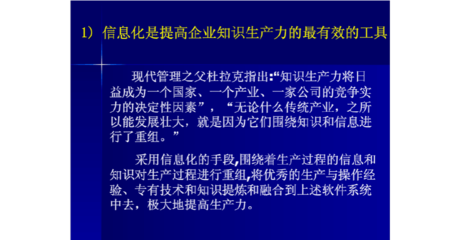 从信息化到智能化 智能工厂与企业管理的融合发展之路